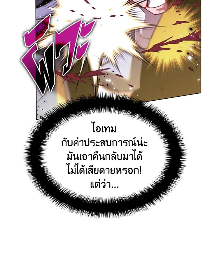 Overgeared ตอนที่ 171 หน้า 24