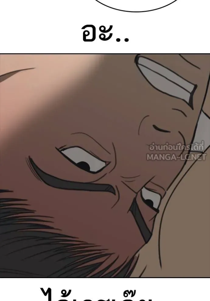 Loser Life 2 ตอนที่ 55 หน้า 99