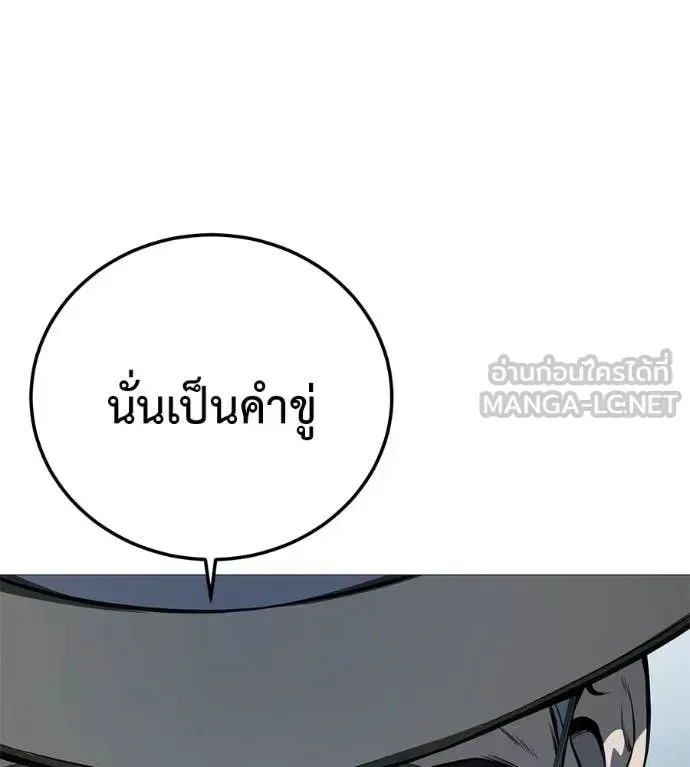 Red Shirt ตอนที่ 15 หน้า 50
