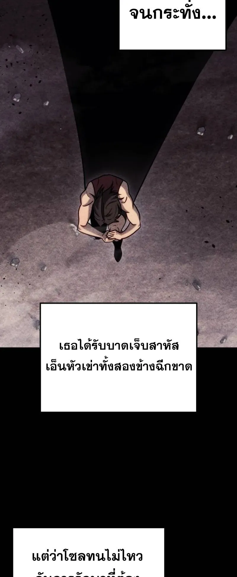 Hiding the logistics center in Apocalypse ตอนที่ 19 หน้า 15