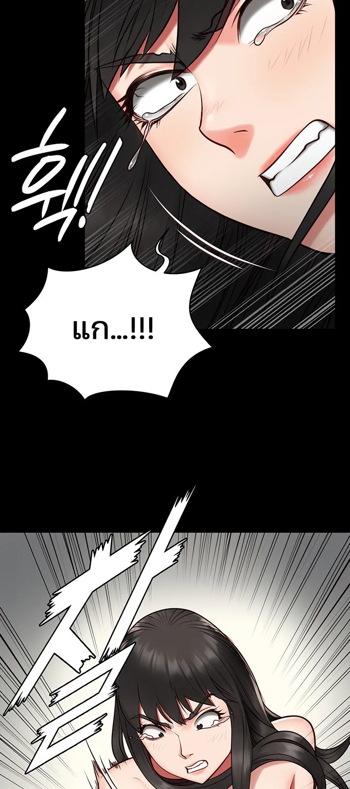 Locked Up ตอนที่ 2 หน้า 30