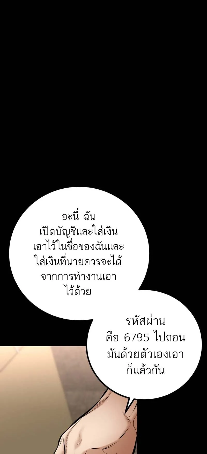 Blade of Retribution ตอนที่ 15 หน้า 43
