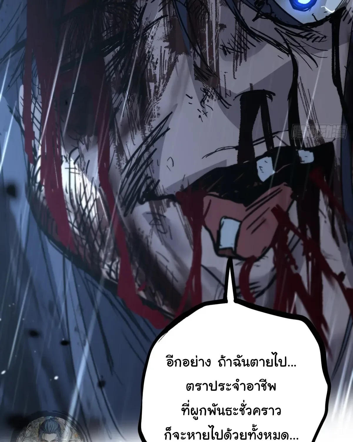 My Healing Skill Can Copy Anything, so I Conquered the Abyss ตอนที่ 5 หน้า 39