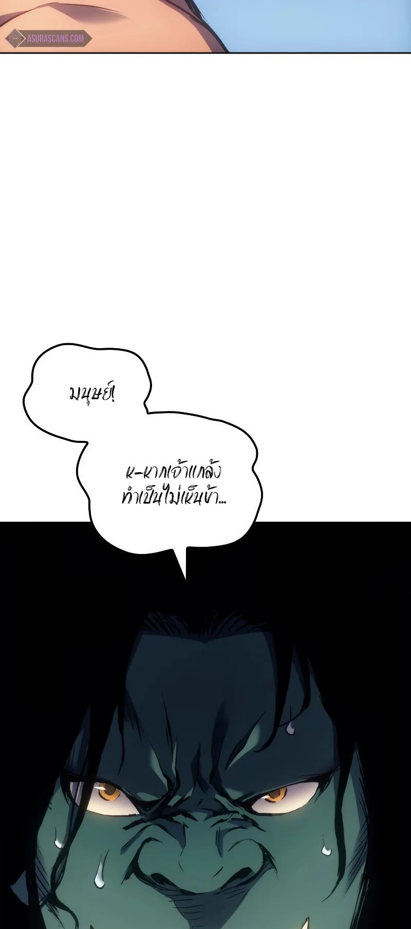 The Indomitable Martial King ตอนที่ 3 หน้า 70