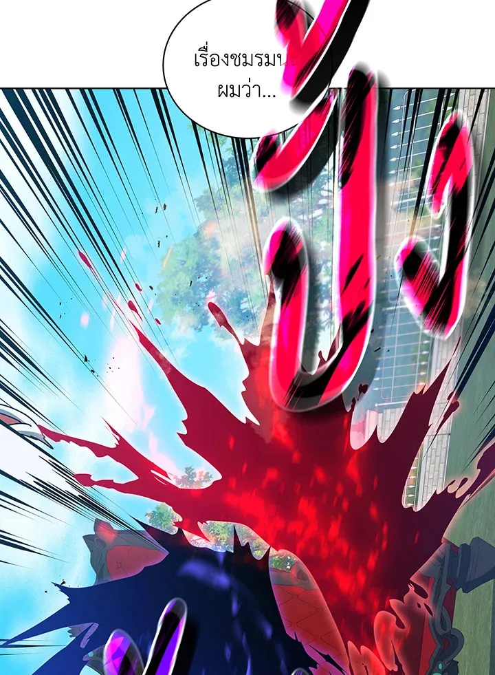 Necromancer Academy’s Genius Summoner Chapter 99 หน้า 116