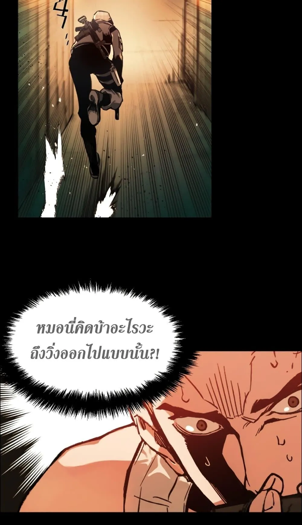 Mercenary Enrollment ตอนที่ 0 หน้า 66