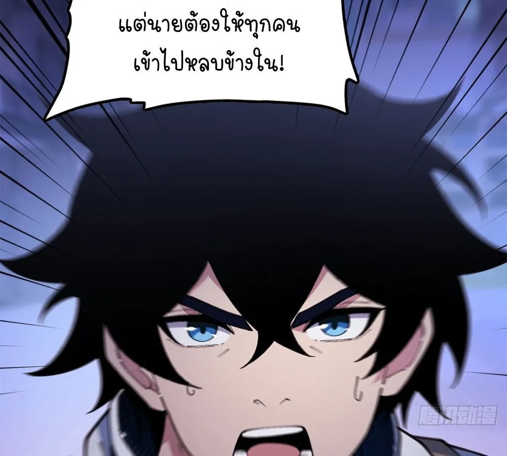 Goddess Evolution ตอนที่ 1 หน้า 83