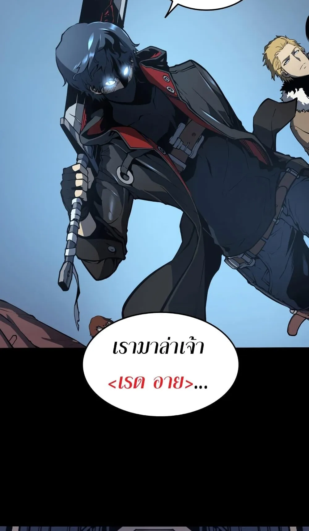 The Return of The Disaster-Class Hero ตอนที่ 0 หน้า 17