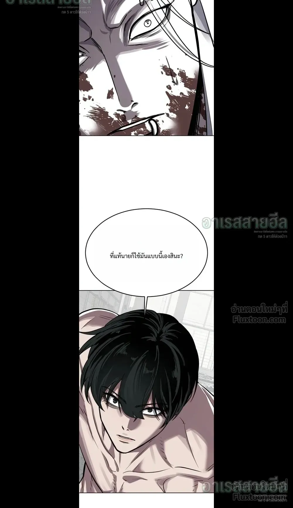 Resurrection Boy ตอนที่ 40 หน้า 30