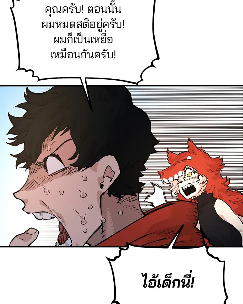 Player ตอนที่ 5 หน้า 137