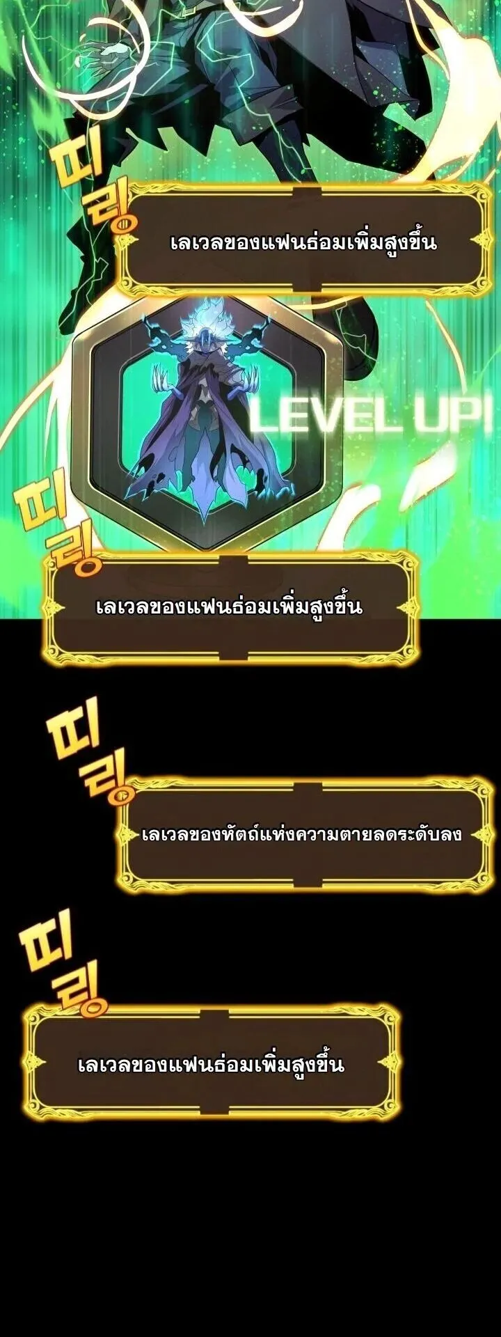 Player of a Fallen Noble Family ตอนที่ 44 หน้า 34