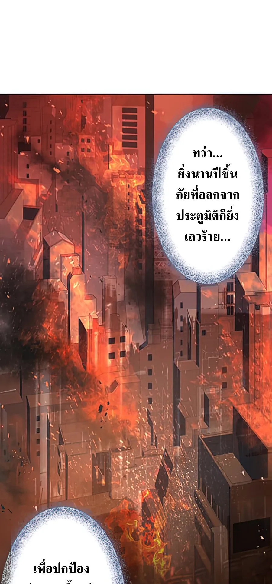 Hidden Class Gravity User ตอนที่ 1 หน้า 17