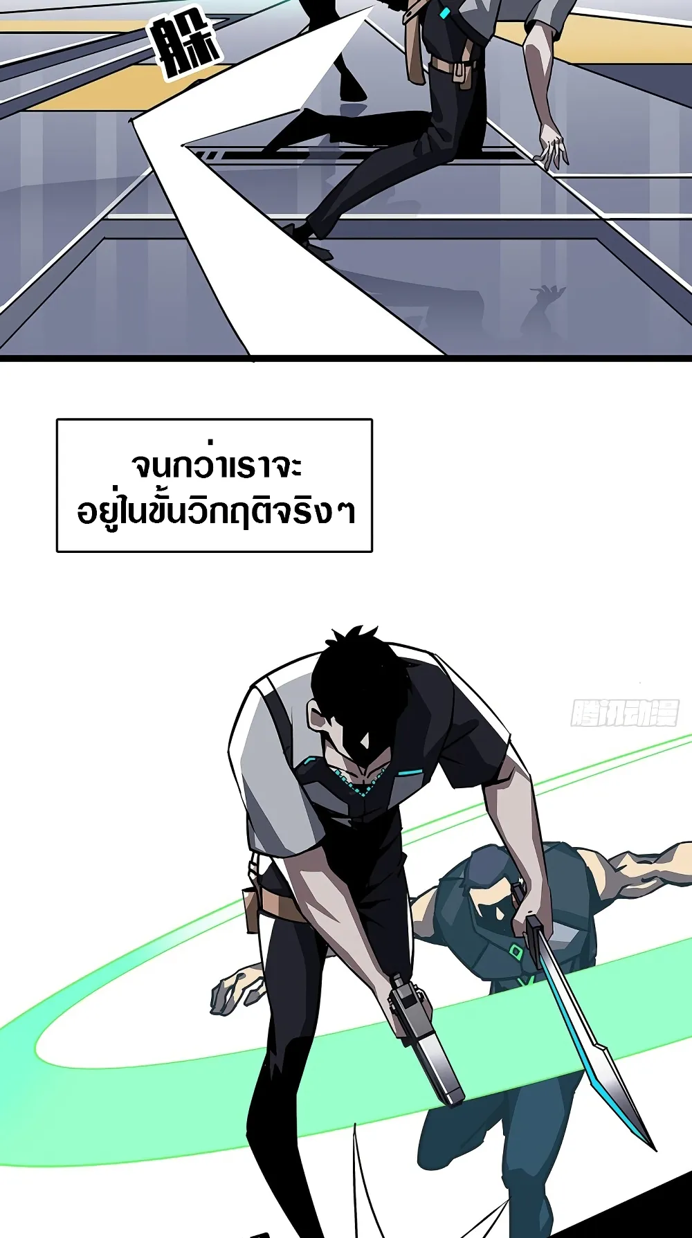 It All Starts With Playing Game Seriously ตอนที่ 4 หน้า 31