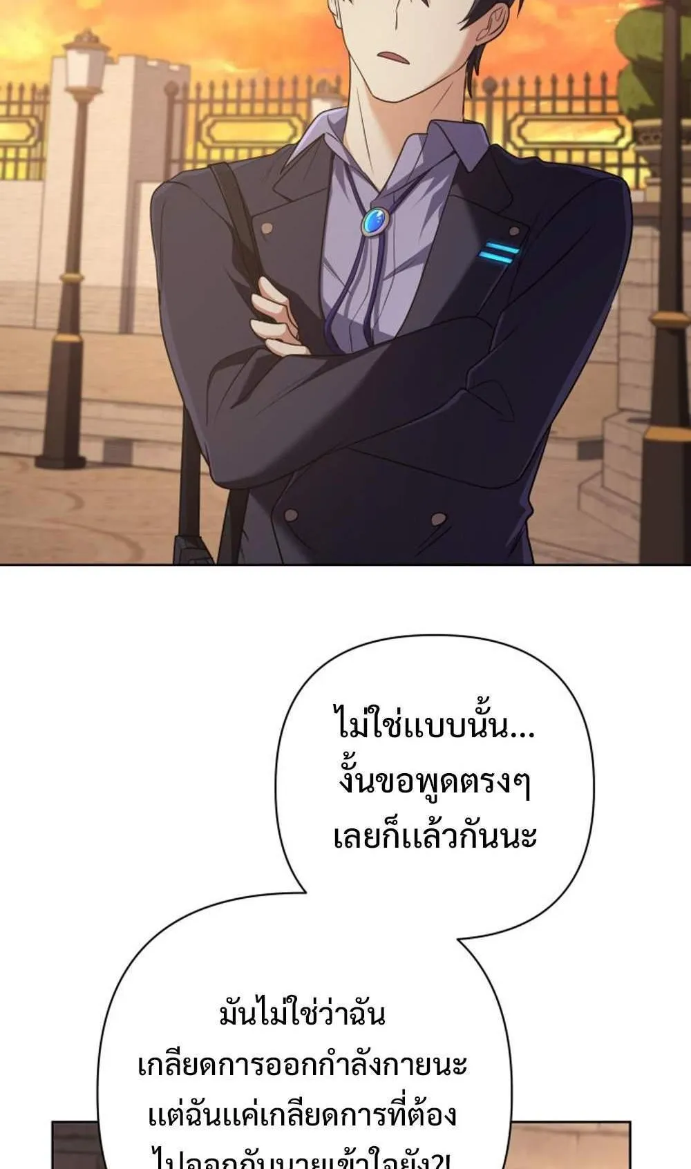 The Return of the Mythical Archmage ตอนที่ 17 หน้า 34