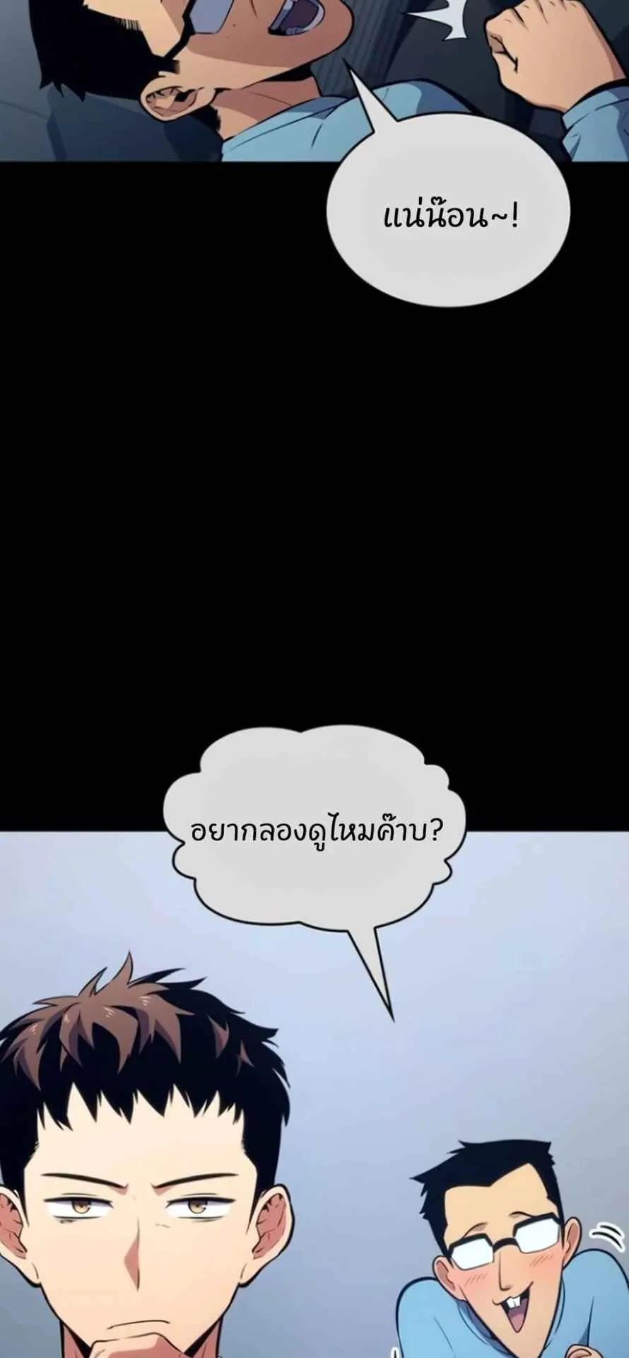The Cold-Blooded Warrior ตอนที่ 10 หน้า 35