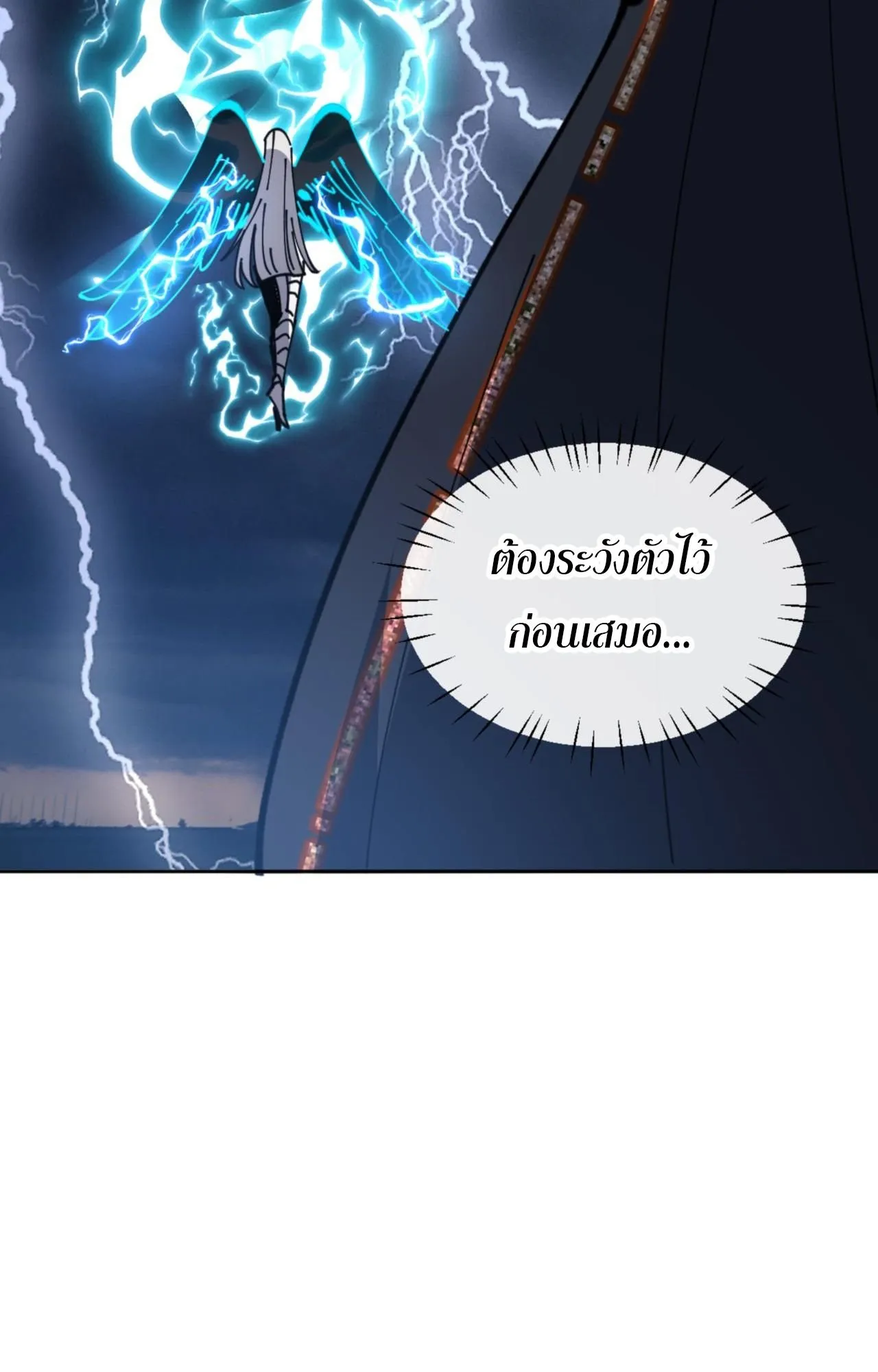 Devious Son of Heaven ตอนที่ 130 หน้า 48