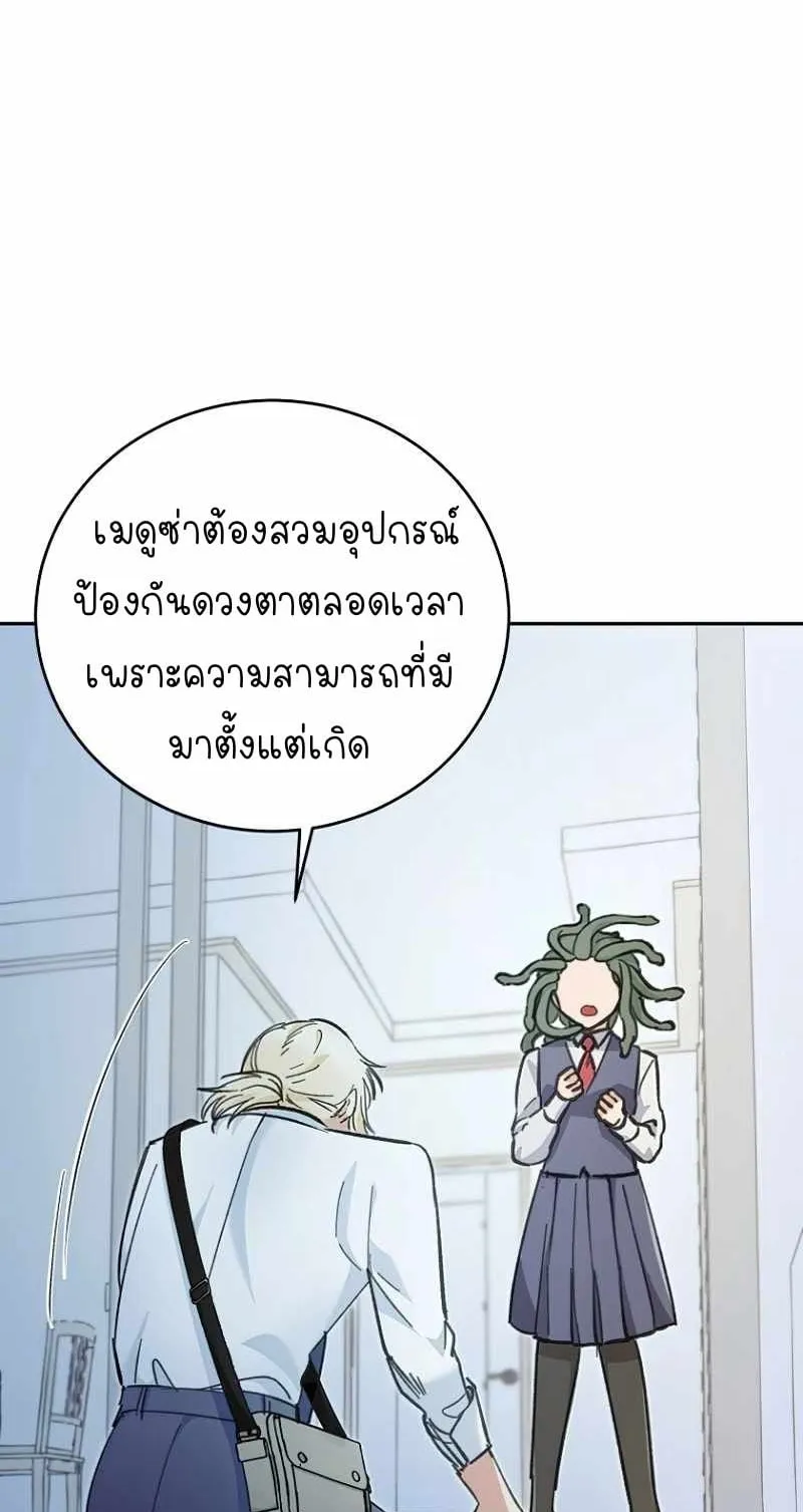 I Became a Civil Servant in a Magical World ตอนที่ 1 หน้า 59