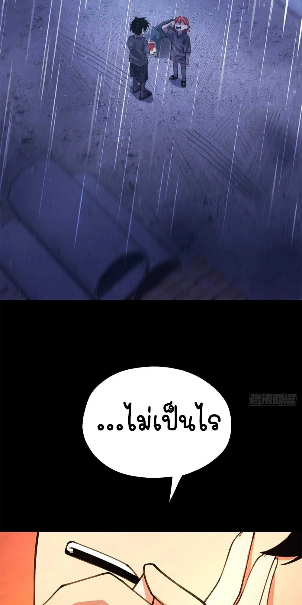 Goddess Evolution ตอนที่ 7 หน้า 22