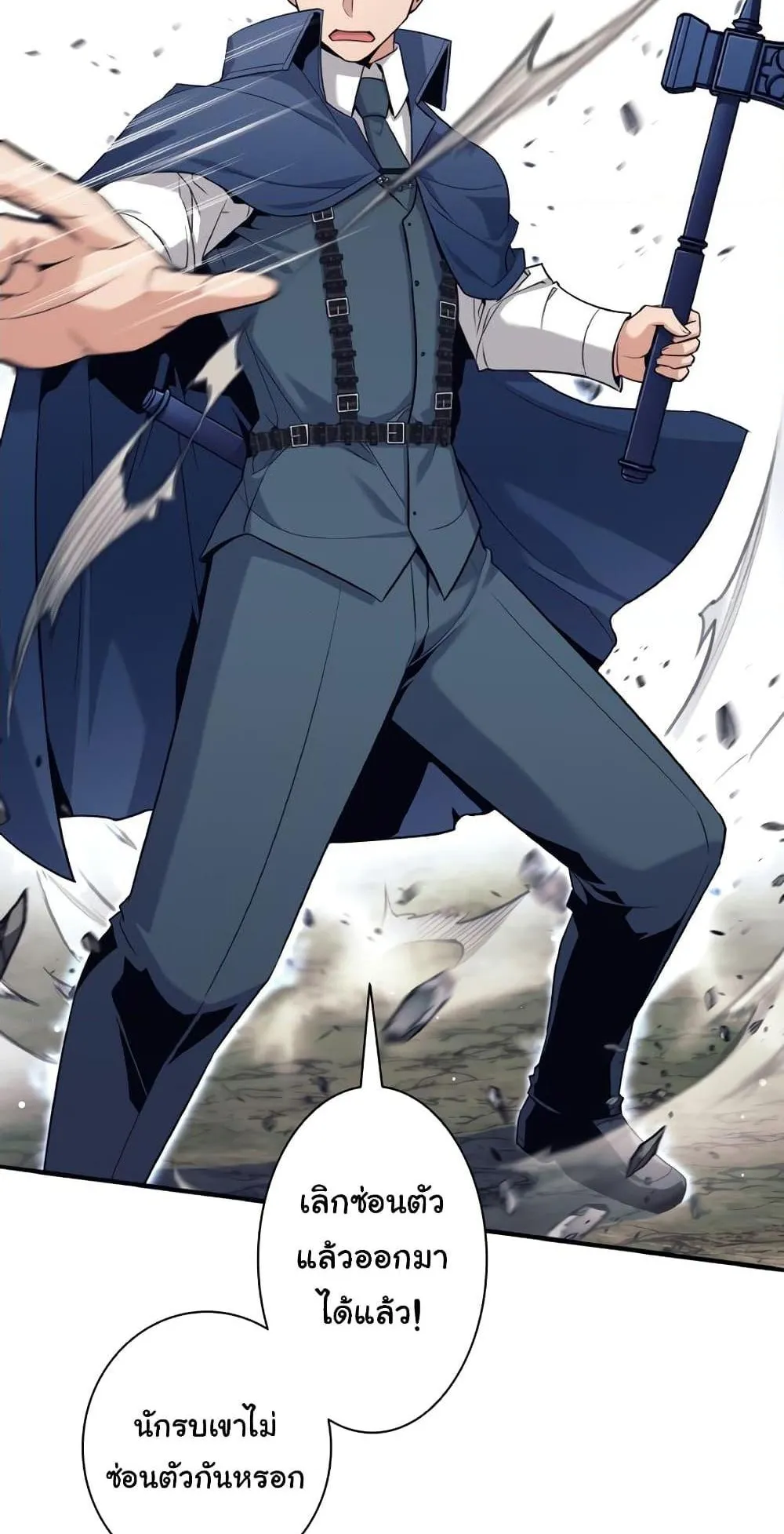 I Quit the Hero’s Party ตอนที่ 5 หน้า 63