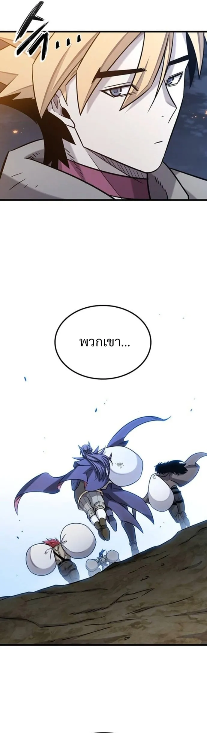 What a Bountiful Harvest, Demon Lord! ตอนที่ 35 หน้า 39