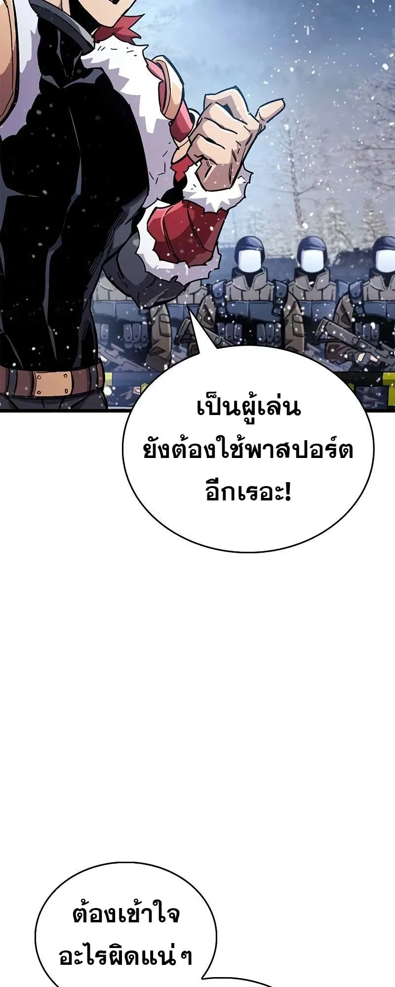 The Player Hides His Past ตอนที่ 40 หน้า 92