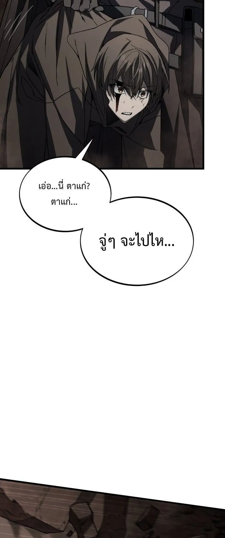 Sandmancer of the Scorched Desert จอมเวททรายแห่งทะเลทรายอันมอดไหม้ ตอนที่ 18 หน้า 34