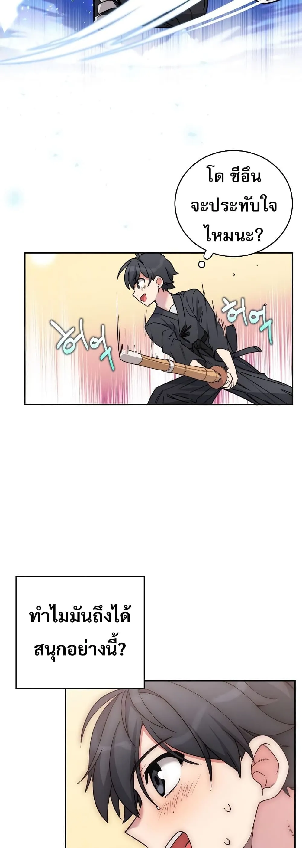 I Became the Childhood Friend of the Middle Boss ตอนที่ 2 หน้า 62
