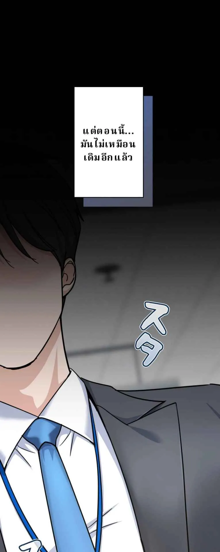 The Swordsmanship Instructor at the Academy ตอนที่ 2 หน้า 16
