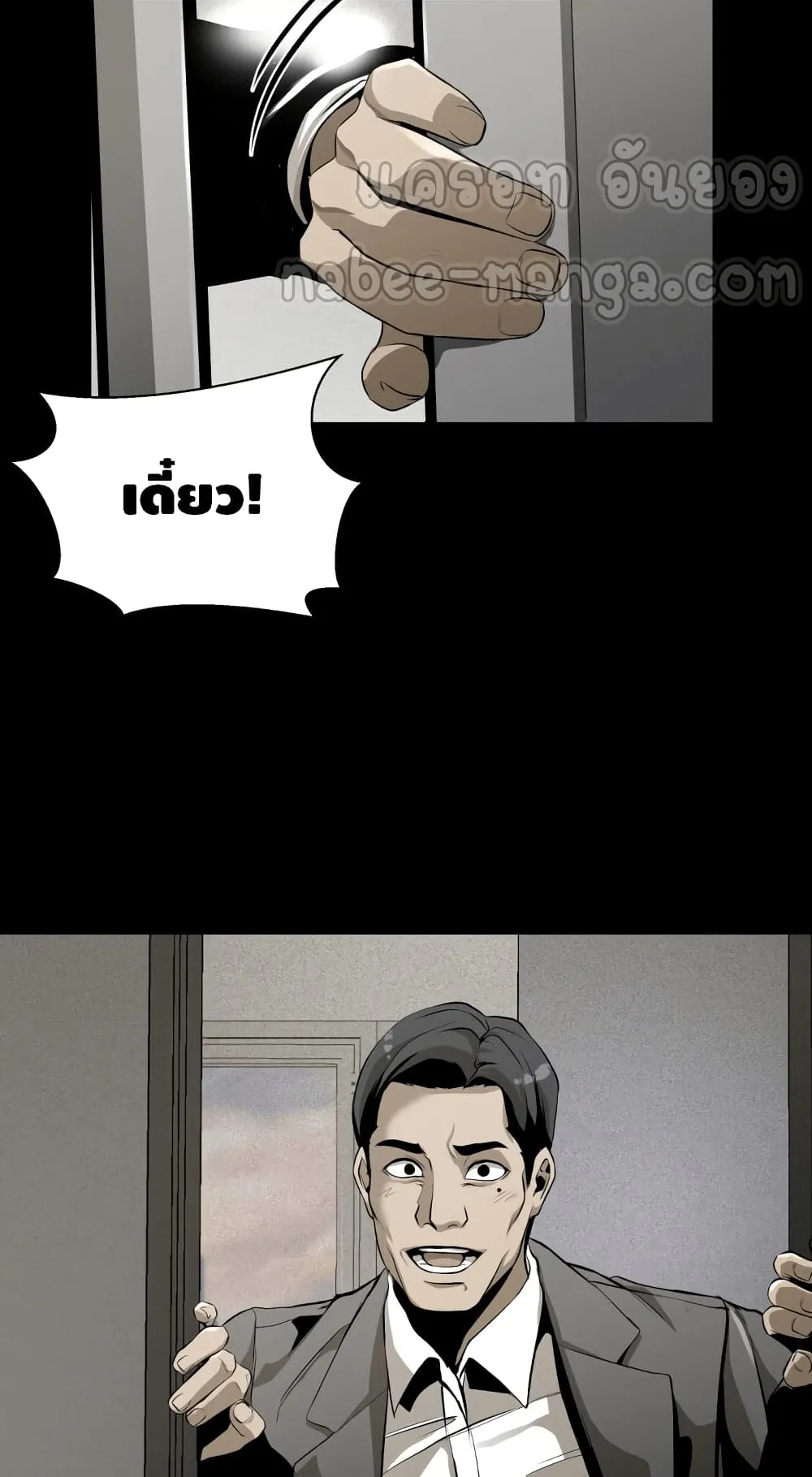 Surviving as a Fish ตอนที่ 1 หน้า 75