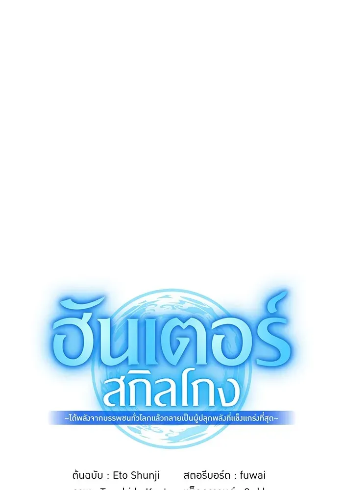 I Am the Strongest Awakeners ตอนที่ 1 หน้า 23