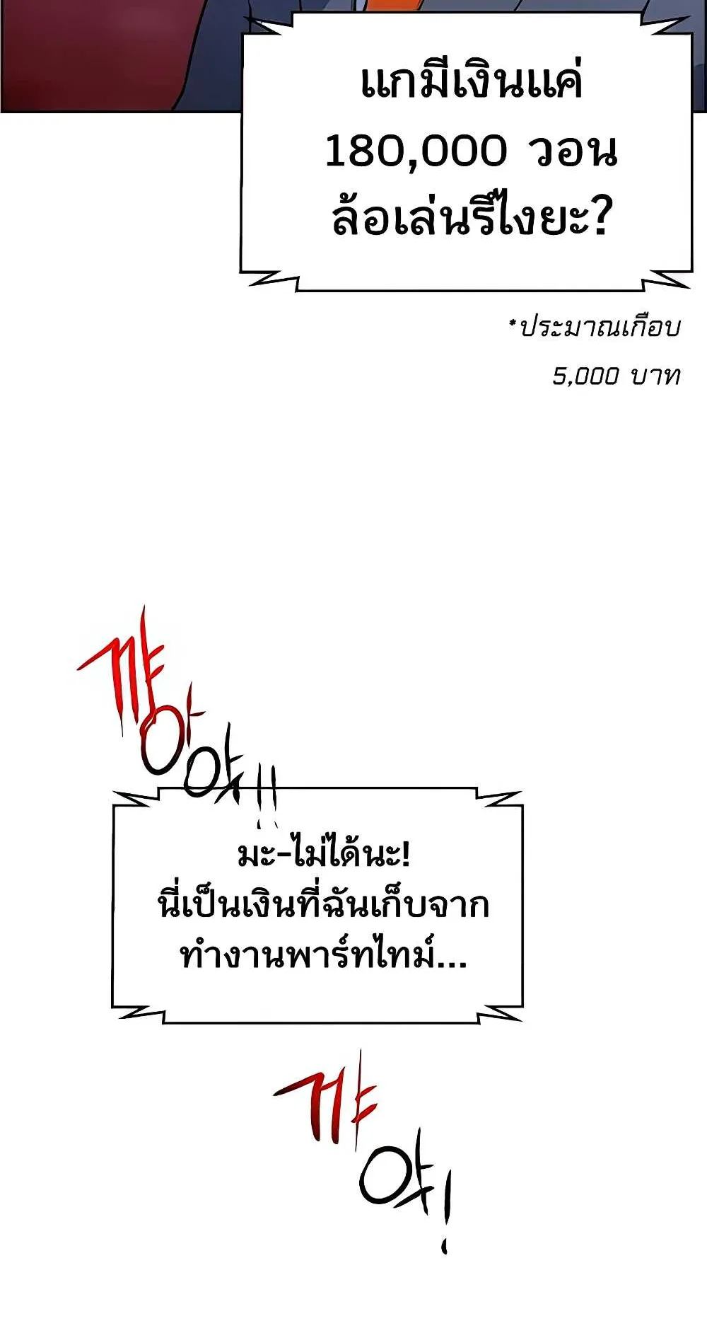 Mercenary Enrollment ตอนที่ 9 หน้า 29