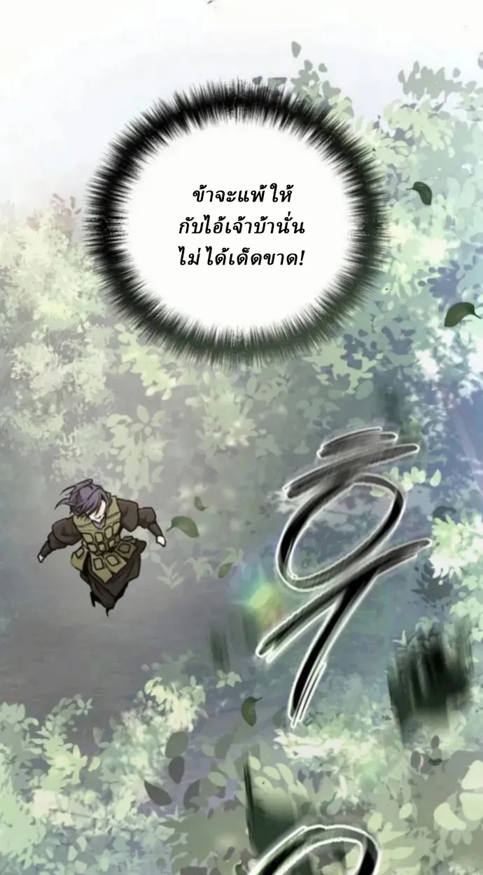Reborn on the Demonic Cult Battlefield ตอนที่ 11 หน้า 49