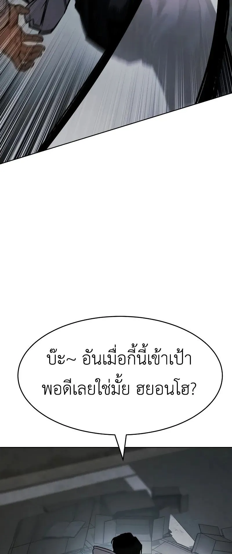 Laws of The Good Child ตอนที่ 1 หน้า 68