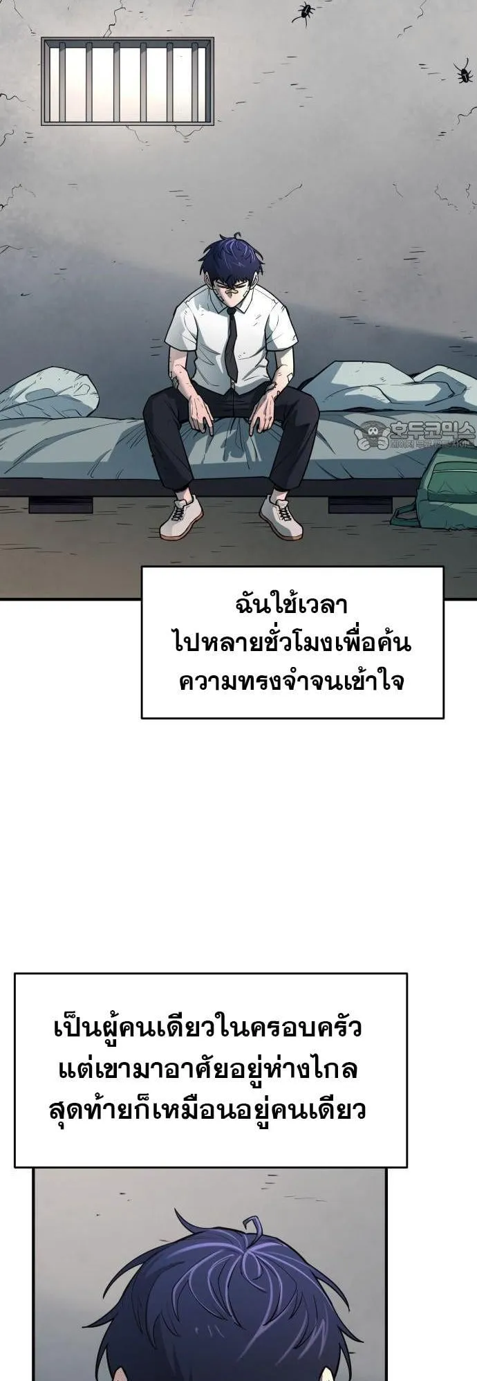 The School Life of the Earth Leader ตอนที่ 2 หน้า 22