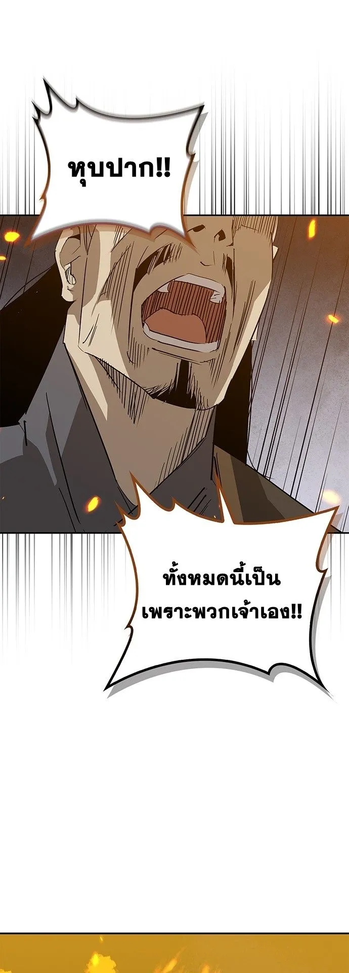 Wild West Murim ตอนที่ 31 หน้า 60