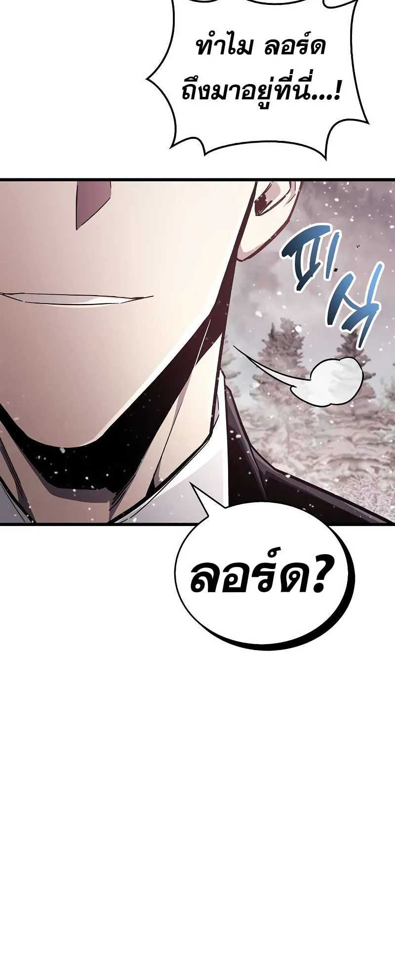 The Player Hides His Past ตอนที่ 48 หน้า 77