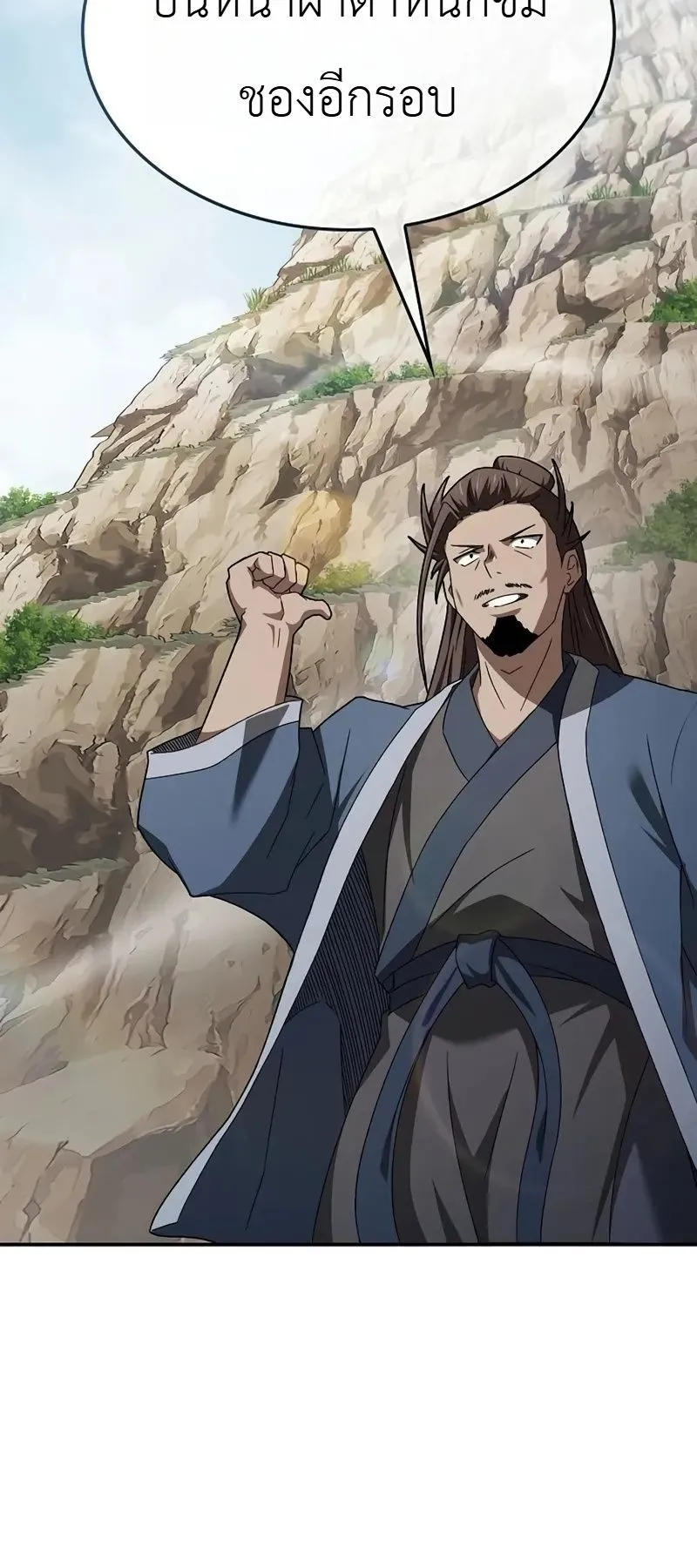Pay-to-Win Martial God ตอนที่ 7 หน้า 59