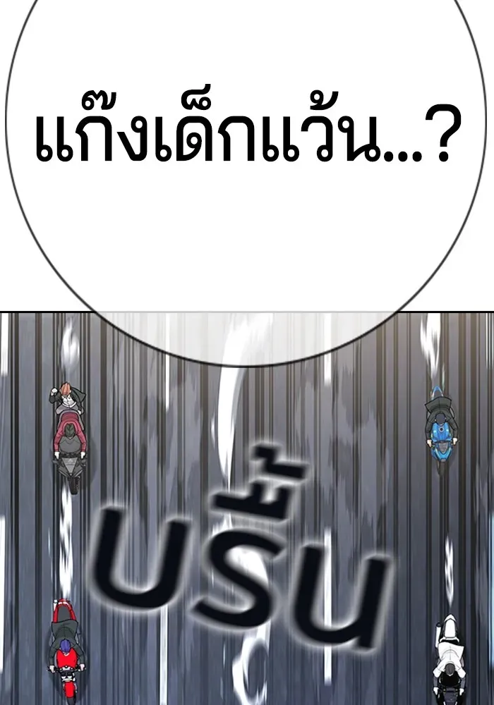 Gu Sera ตอนที่ 1 หน้า 109