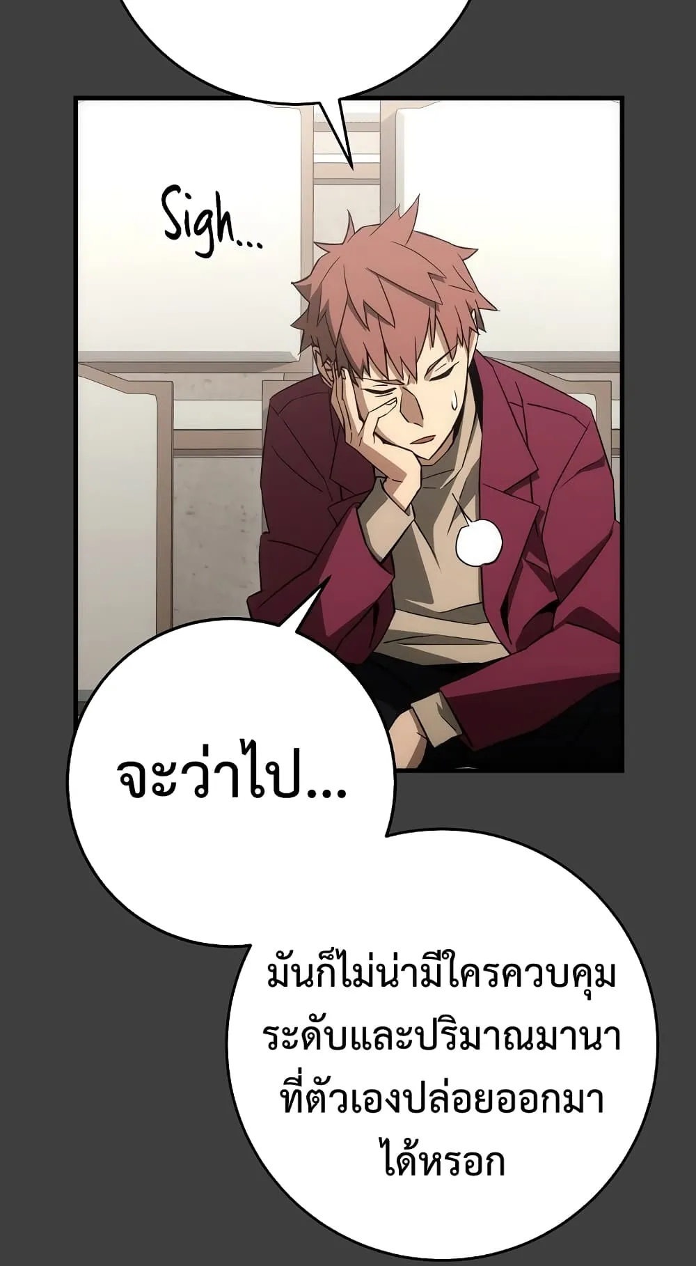 The Hero Returns ตอนที่ 13 หน้า 34