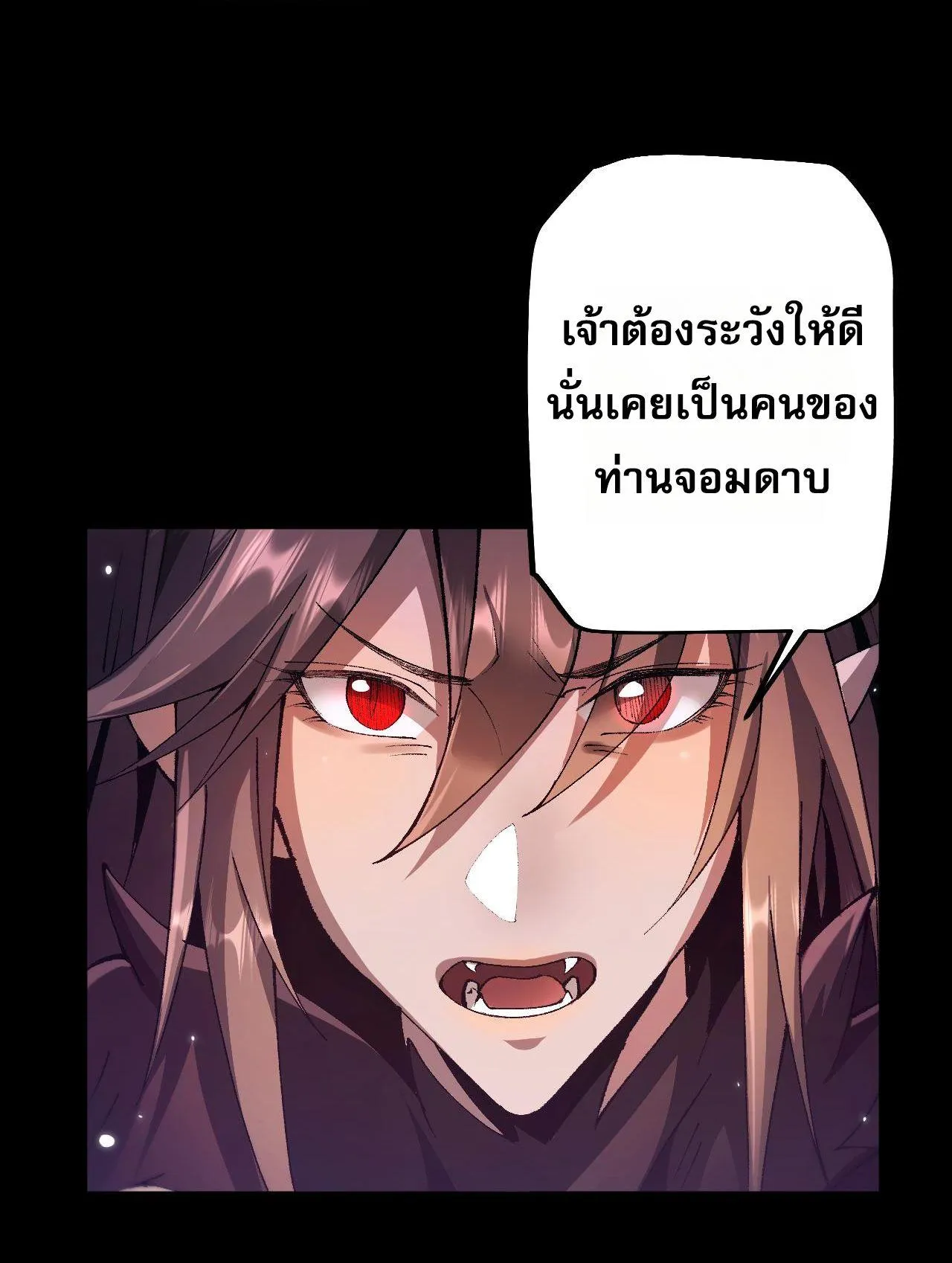 From Goblin to Goblin God ตอนที่ 36 หน้า 53