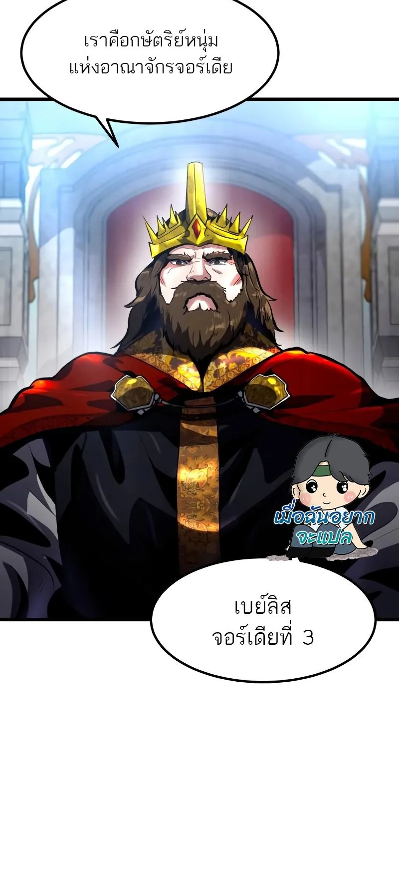 Defense Breaker ตอนที่ 1 หน้า 134