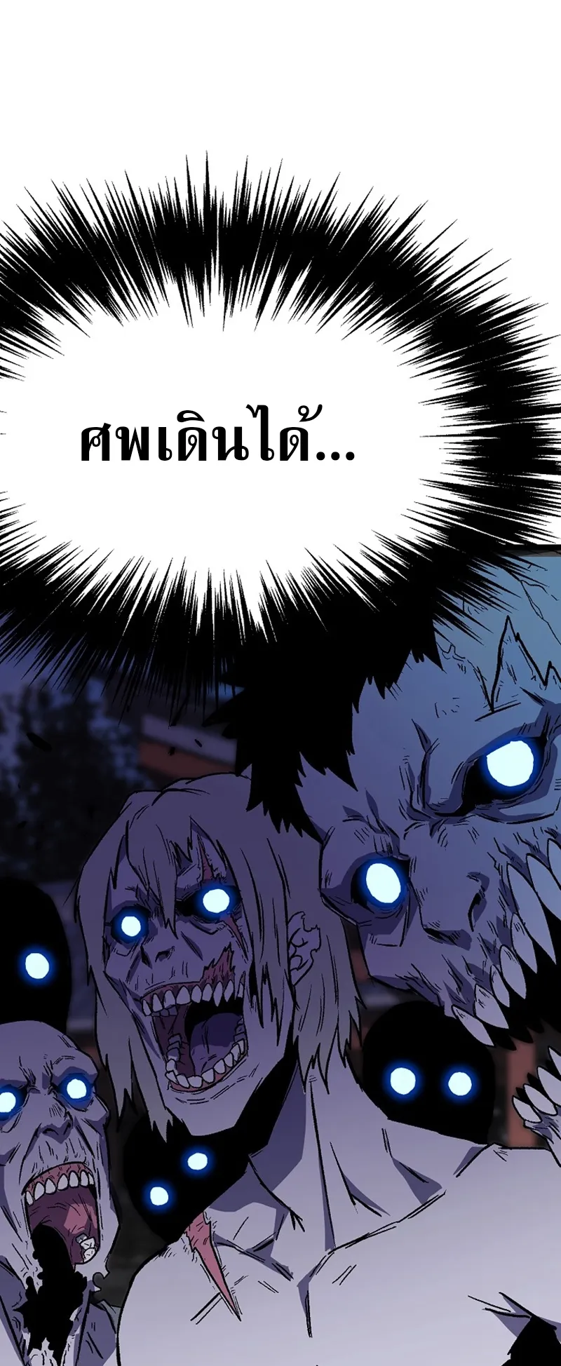 Kangho Apocalypse ตอนที่ 3 หน้า 4