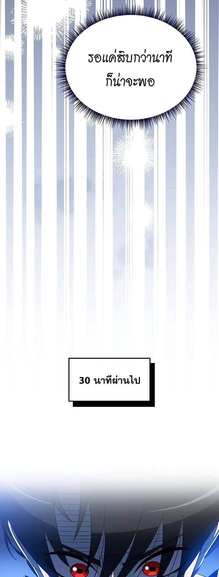 The Turn-Based Mage ตอนที่ 2 หน้า 38