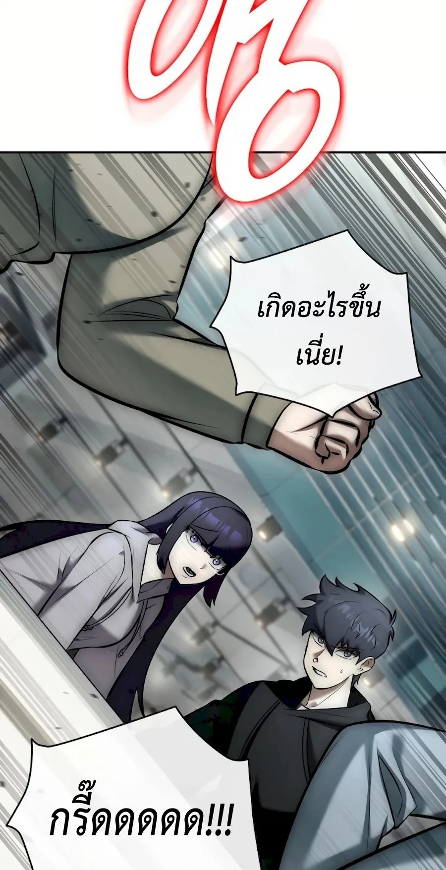 Subscribed To The Transcendental Channels ตอนที่ 8 หน้า 75