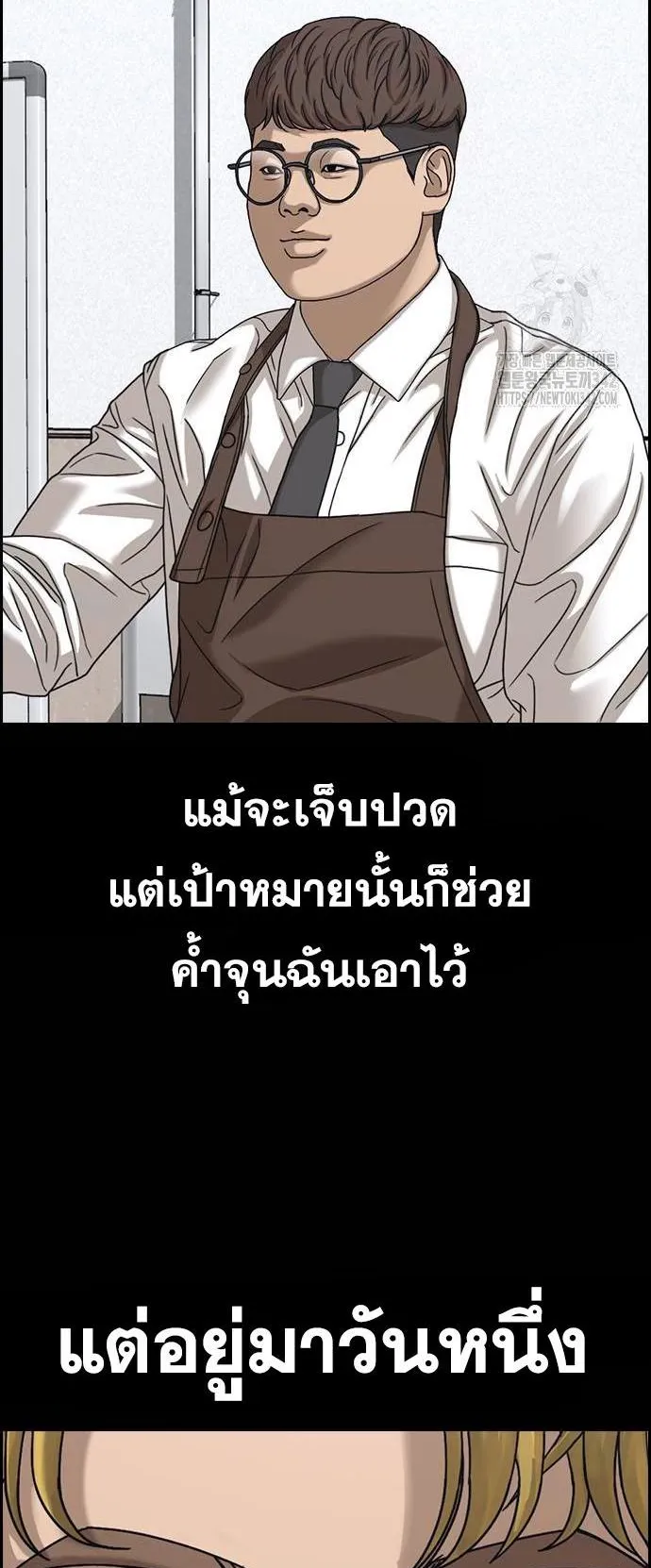 Loser Life 2 ตอนที่ 32 หน้า 17