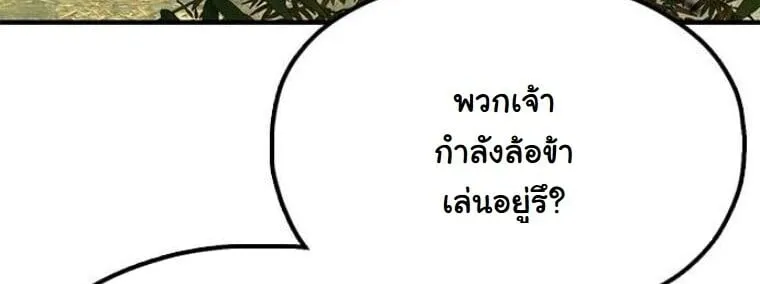 Chronicles of the Lazy Sovereign ตอนที่ 15 หน้า 68