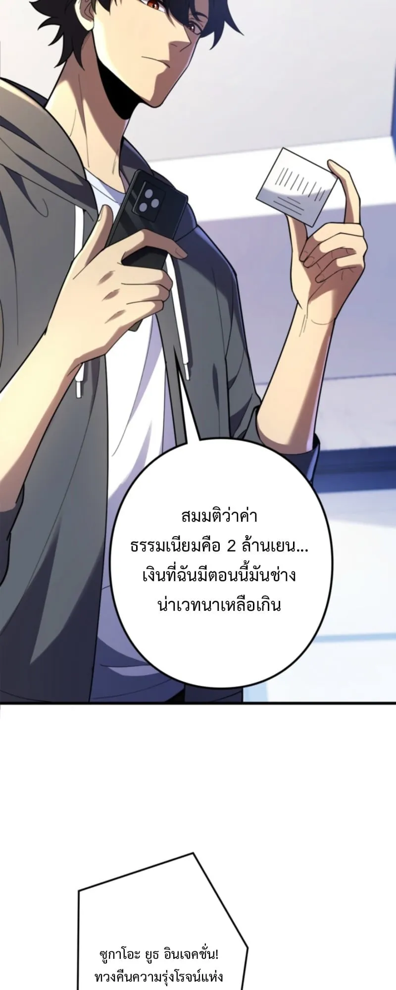 The Clan’s Failure Is a Former Continental Champion ตอนที่ 10 หน้า 19