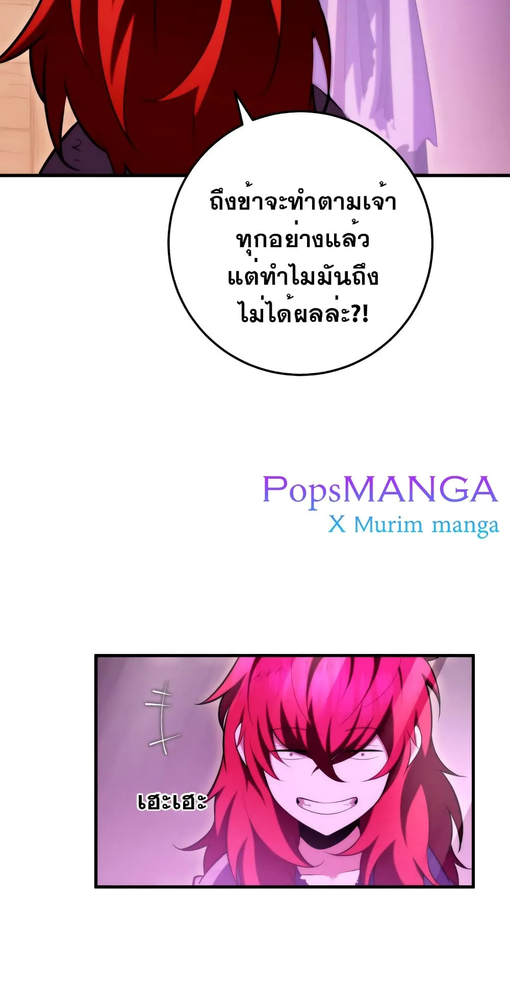 Heavenly Inquisition Sword ตอนที่ 4 หน้า 117