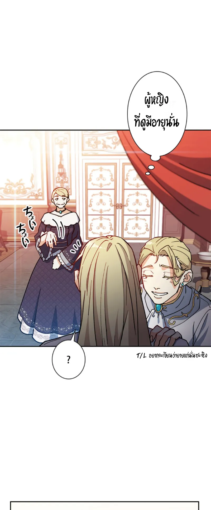 Duke Pendragon ตอนที่ 5 หน้า 50