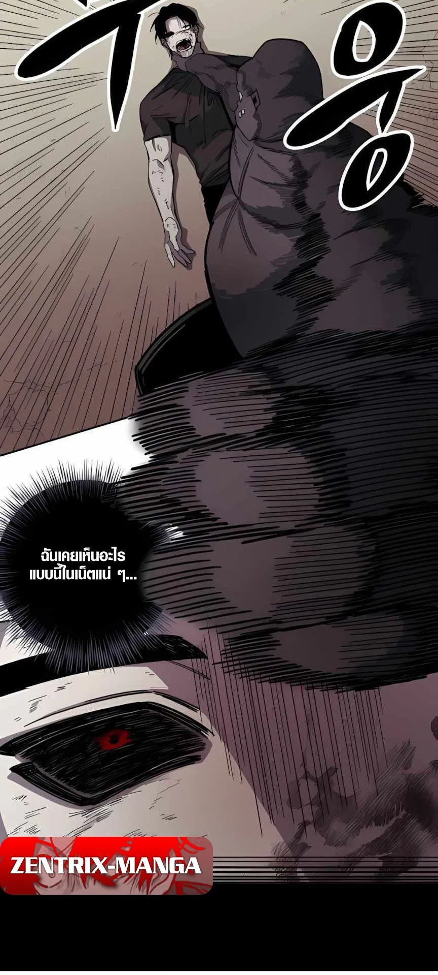 Zombie Herd ตอนที่ 3 หน้า 41